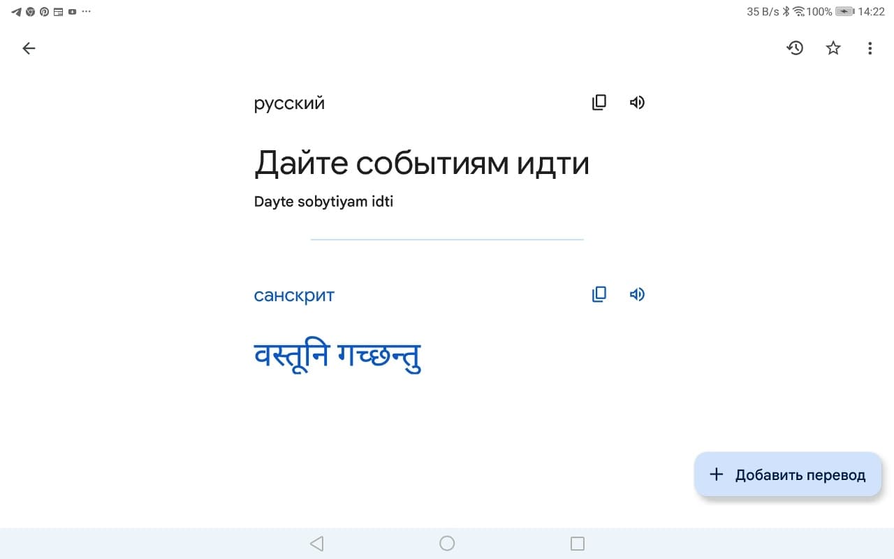 Антар-Брахман «Зеркало Внутренней Вселенной» — фото 2